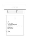 사회복지
