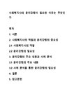 강령