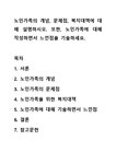치매예방 대책 검색결과