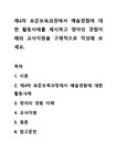 표준보육과정 검색결과