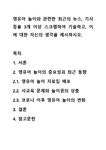 기사
