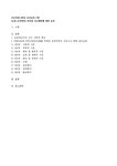 사고예방 검색결과
