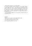 [1학년 숲과삶 A형] 도시에서 숲(도시의 산림을 포함한 녹지공간으로 교재에서 정의하고 있는 숲을 의미함)이 점차 감소와 훼손이 진행되어... 