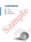 양평독일타운(주) (대표자:이봉순/이석기) 기업신용 분석 보고서 – 한글 요약 