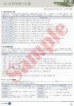 독산성평생교육원협동조합 (대표자:허은희) 要約信用分析報告書 – 일문 요약