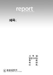 보건교육