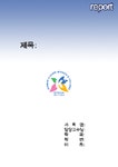 전주기전여자대학