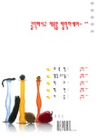 풋풋한 과일향을 그대에게~