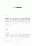 무속음악