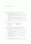 제7회 공인중개사-부동산학개론