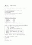 제1회 세무회계 3급 기출문제
