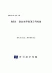 제7회 세무회계 3급 기출문제