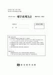 제10회 세무회계 3급 기출문제