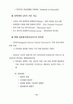 Internet 21세기 초고속 정보통신
