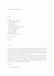일본과 중국의 결혼 문화.....기타 다른 나라도 가능함(아시아권)