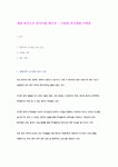 [경영전략]체험 방식으로 중국어를 배우자 - 이얼싼 중국체험 어학원