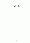 현대백화점 고객만족정책 사례