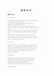 합명,합자,유한,주식회사에 대해..