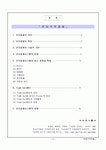 [무역결제론] 전자무역결제