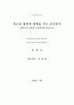 청소년 흡연에 영향을 주는 요인분석 - 대전소재 실업계 고등학교를 중심으