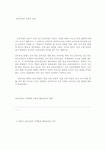교육과정의개념과 구상방법