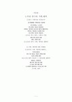 우리 연극의 기획,제작,(영국 경우, 소극장...등)