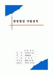 한일철강 기업분석