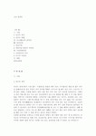 고산 윤선도에 대하여