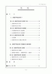 종합무역상사의 현황과 문제점