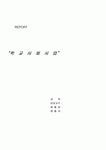 학 교 사 회 사 업