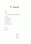 [사업계획서] 애견 멀티 센터 (주) 동물사랑나눔 사업계획서