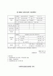 거동불편노인을 위한 목욕서비스