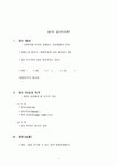 생활과 법률의 요약정리