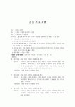 운동 프로그램