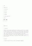 사회복지실천론-행동주의 이론
