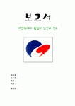 대전엑스포 활용방안