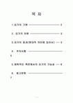단전호흡