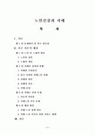 노인건강과 치매