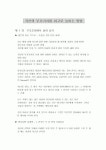 자신의 부가가치를 높이는 방법(자기계발)