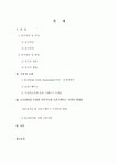 LCA개념을 도입한 지속가능한 오픈스페이스 디자인 방법론 제시
