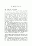 [인문과학] 나도 3M에서 일하고 싶다