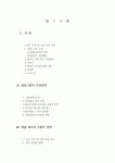 (주)한솔 성공전략