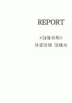 아로마에 대해서