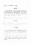 내 영혼이 따뜻했던 날들 미디어 리뷰