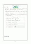 자연과 수업모형과 단계별 수업활동