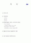 장안유통(신대한판지.주) | P&G의 유통사례