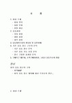 (주)하림의 유통전략