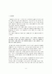 손끝으로 느끼는 세상(감상문)
