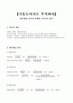 극동도시가스 재무제표 분석과 회계적 주식가치 평가