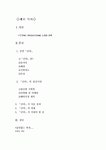 난타의 성공 요인